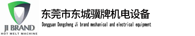 東莞市東城驥牌機(jī)電設(shè)備經(jīng)營(yíng)部